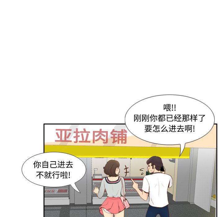 [韩国漫画] 分身 调教,巨乳大奶#[108P]-8