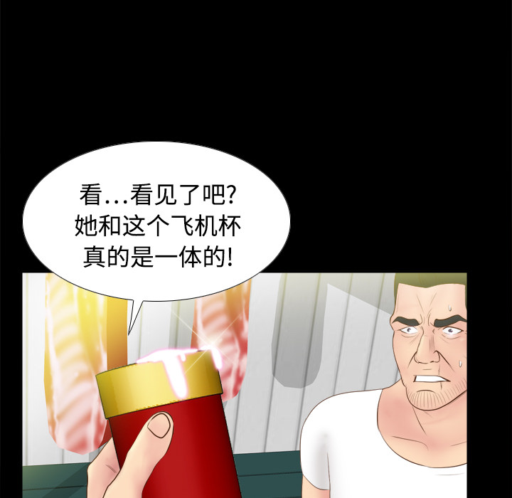 [韩国漫画] 分身 调教,巨乳大奶#[108P]-84