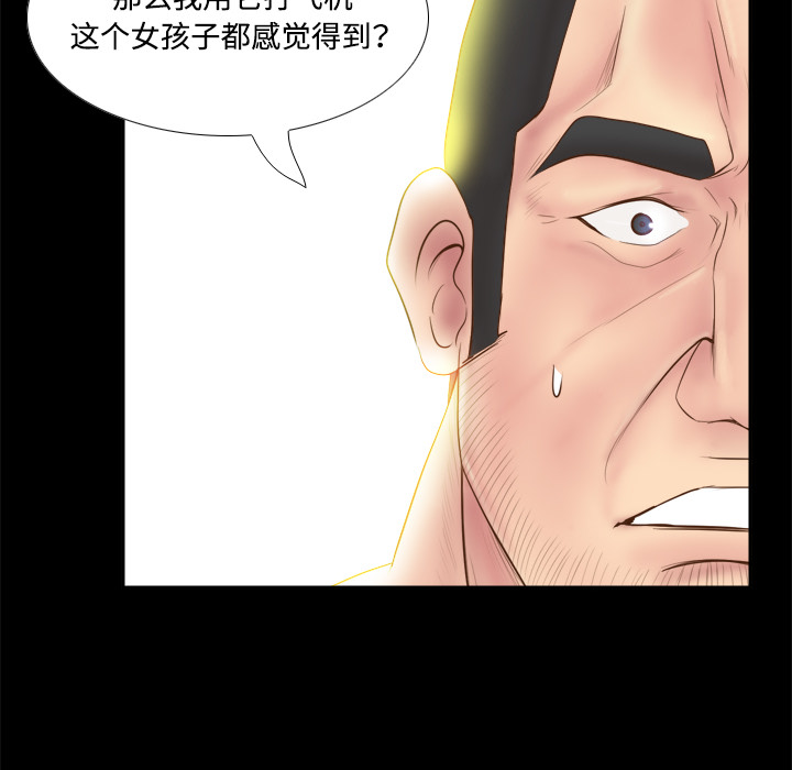 [韩国漫画] 分身 调教,巨乳大奶#[108P]-86
