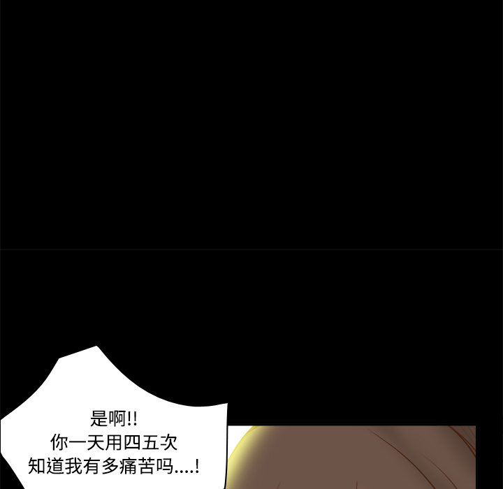 [韩国漫画] 分身 调教,巨乳大奶#[108P]-87