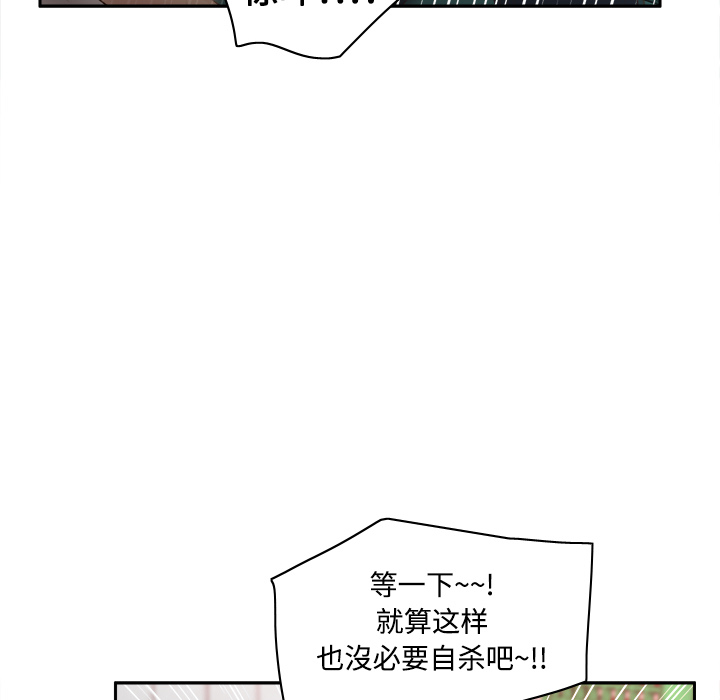 [韩国漫画] 分身 调教,巨乳大奶#[108P]-98