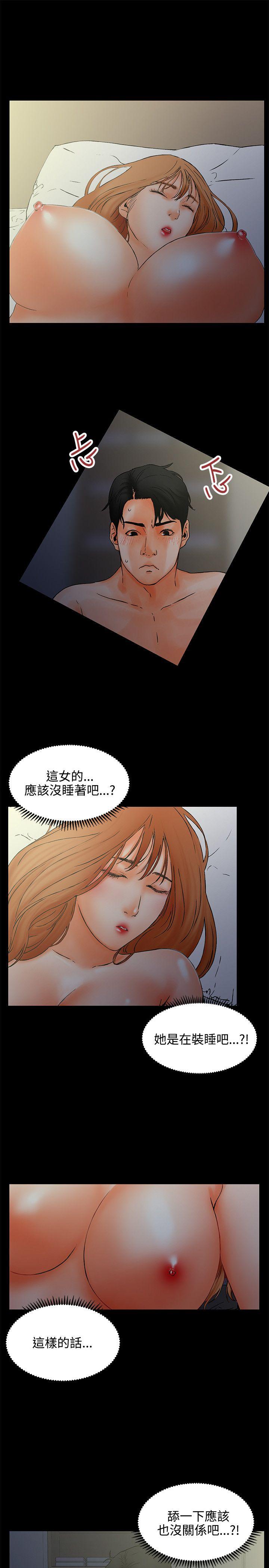[韩国漫画] 交往的条件 剧情,巨乳大奶#[33P]-1