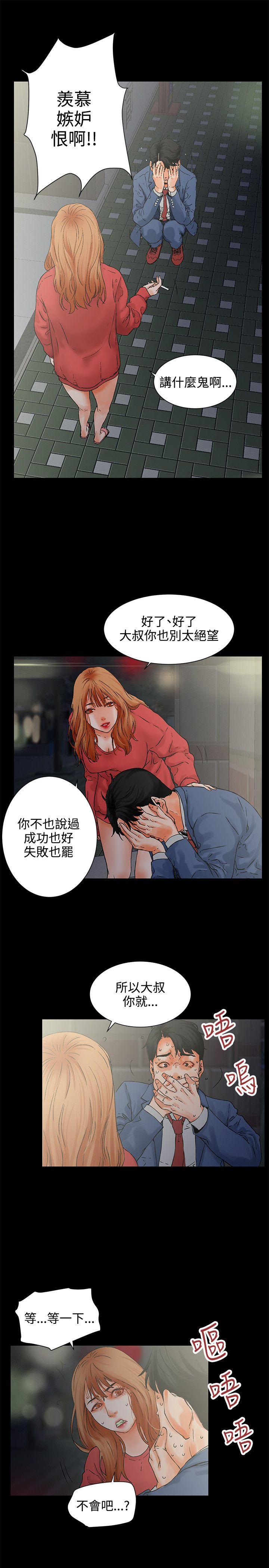 [韩国漫画] 交往的条件 剧情,巨乳大奶#[33P]-10