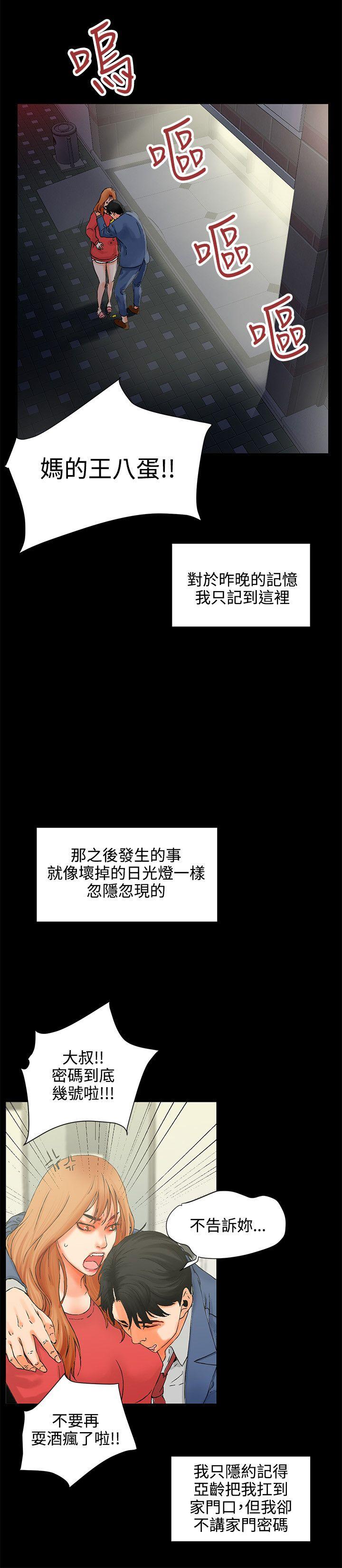 [韩国漫画] 交往的条件 剧情,巨乳大奶#[33P]-11