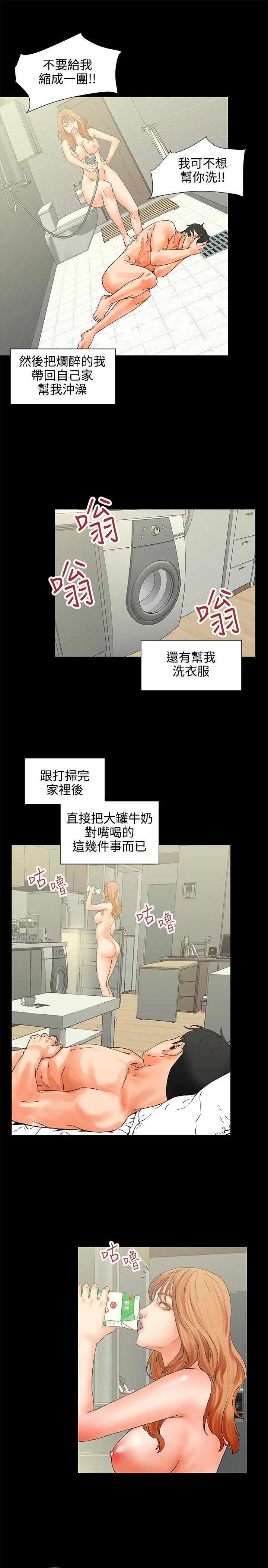[韩国漫画] 交往的条件 剧情,巨乳大奶#[33P]-12