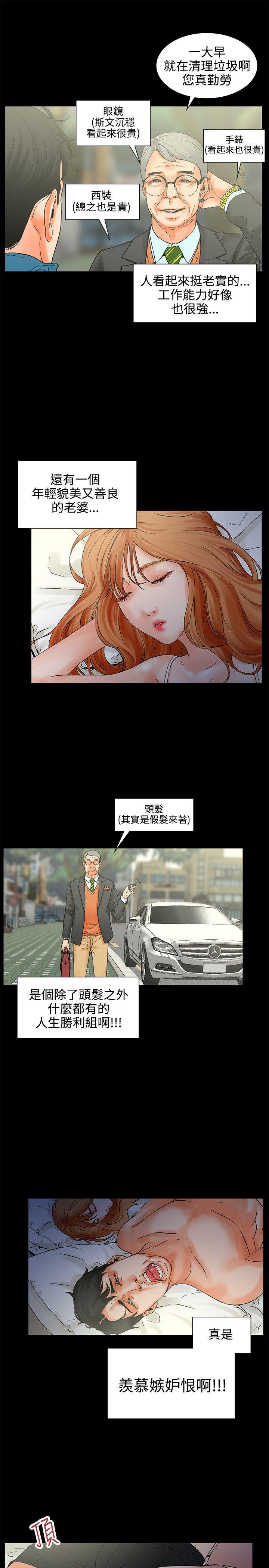 [韩国漫画] 交往的条件 剧情,巨乳大奶#[33P]-14