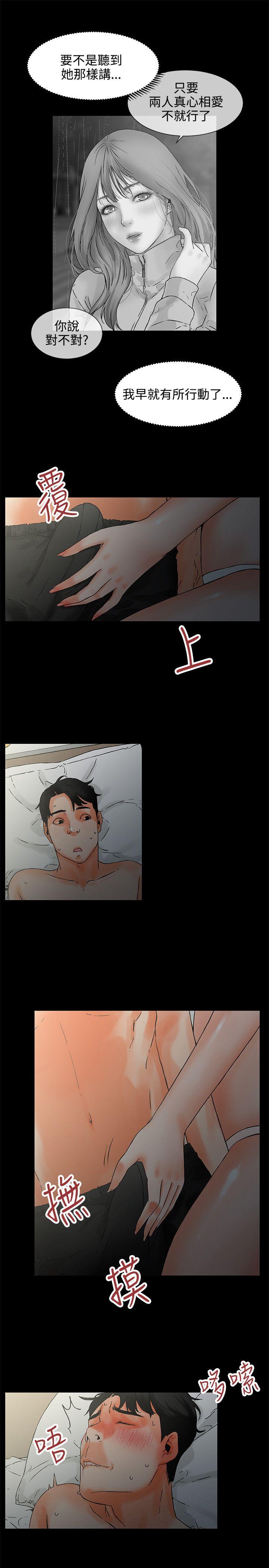 [韩国漫画] 交往的条件 剧情,巨乳大奶#[33P]-20