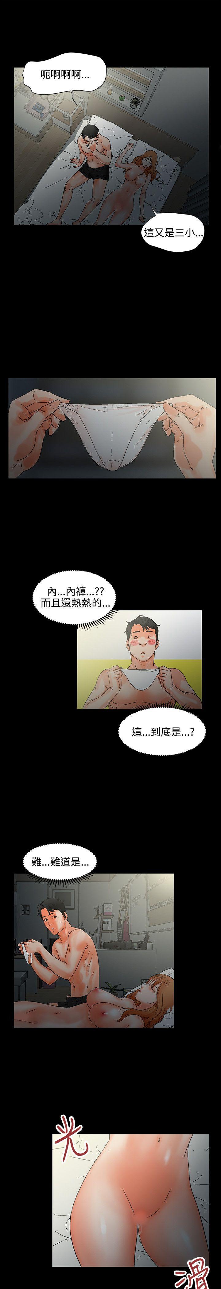 [韩国漫画] 交往的条件 剧情,巨乳大奶#[33P]-27