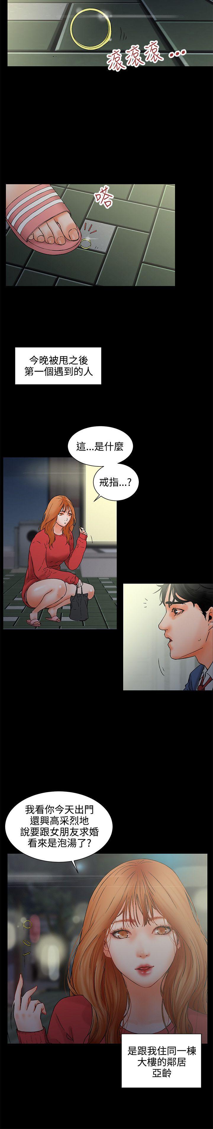 [韩国漫画] 交往的条件 剧情,巨乳大奶#[33P]-5