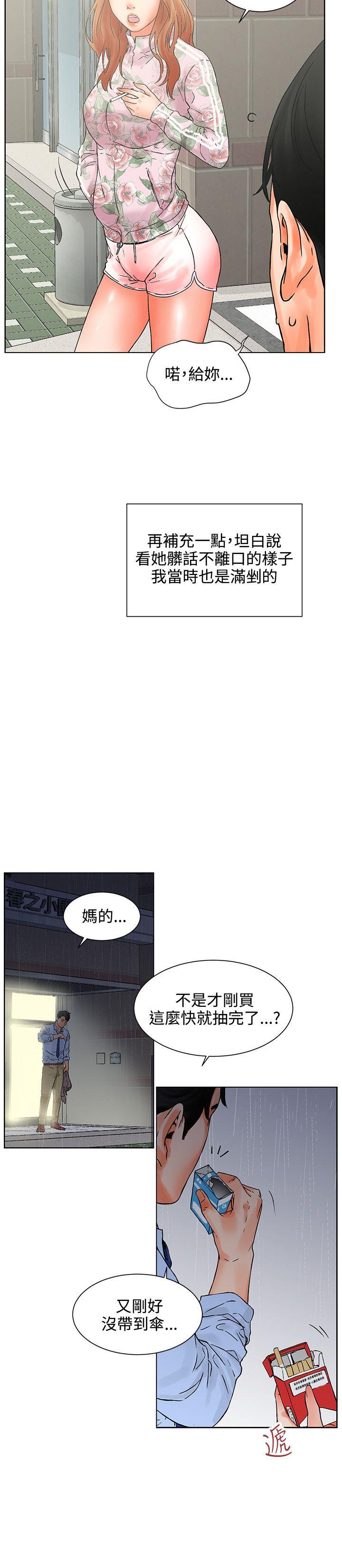 [韩国漫画] 交往的条件 剧情,巨乳大奶#[33P]-7