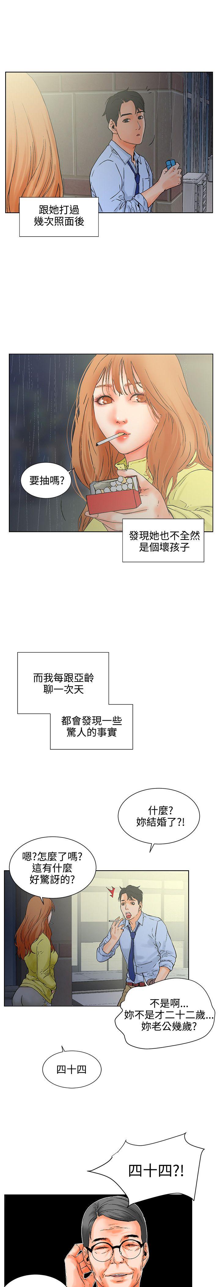 [韩国漫画] 交往的条件 剧情,巨乳大奶#[33P]-8