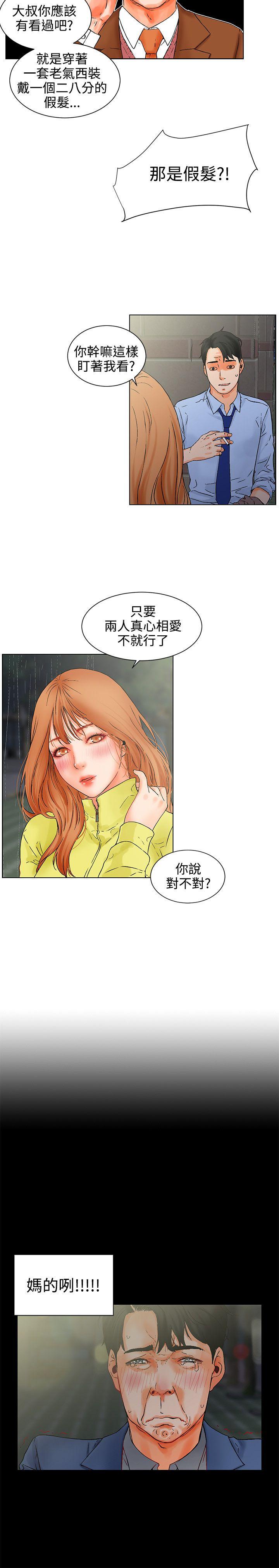 [韩国漫画] 交往的条件 剧情,巨乳大奶#[33P]-9