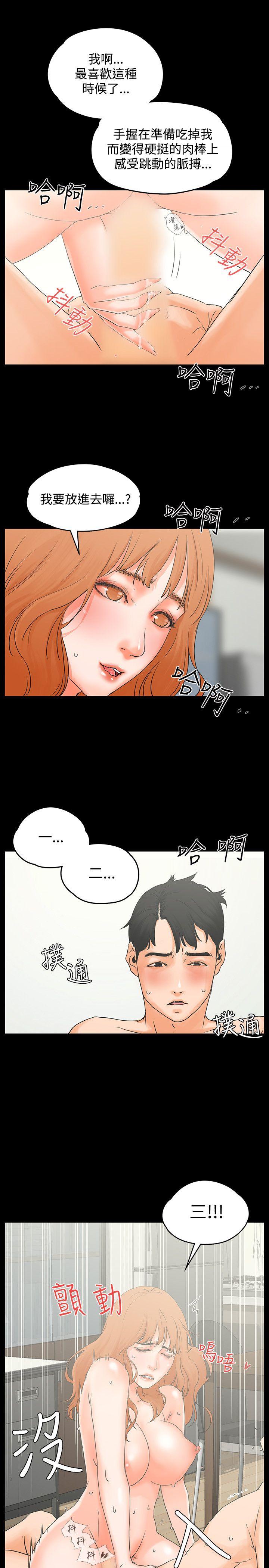 [韩国漫画] 交往的条件 剧情,巨乳大奶#[27P]-13
