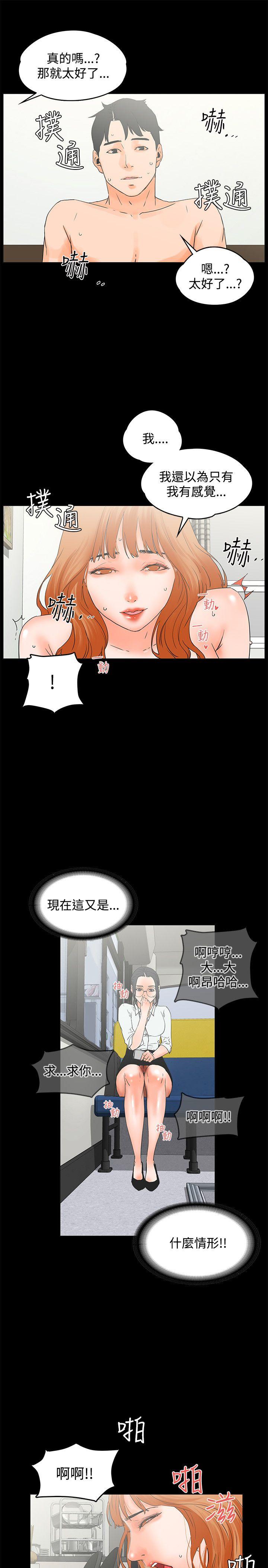 [韩国漫画] 交往的条件 剧情,巨乳大奶#[27P]-16