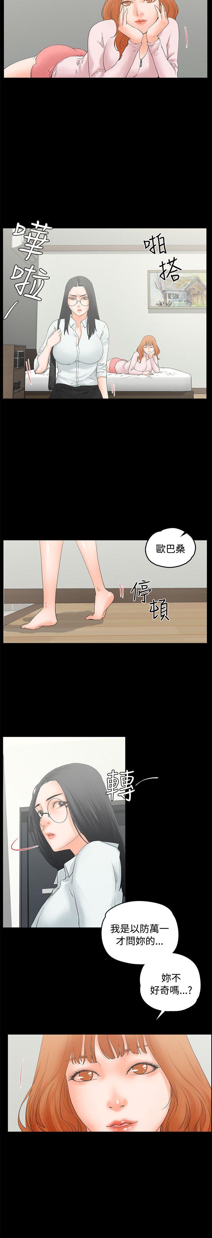 [韩国漫画] 交往的条件 剧情,巨乳大奶#[27P]-2
