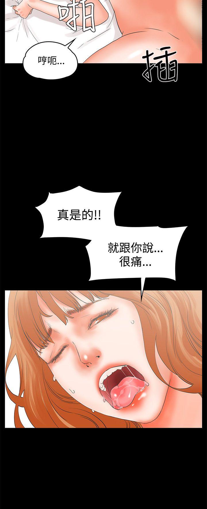 [韩国漫画] 交往的条件 剧情,巨乳大奶#[27P]-21