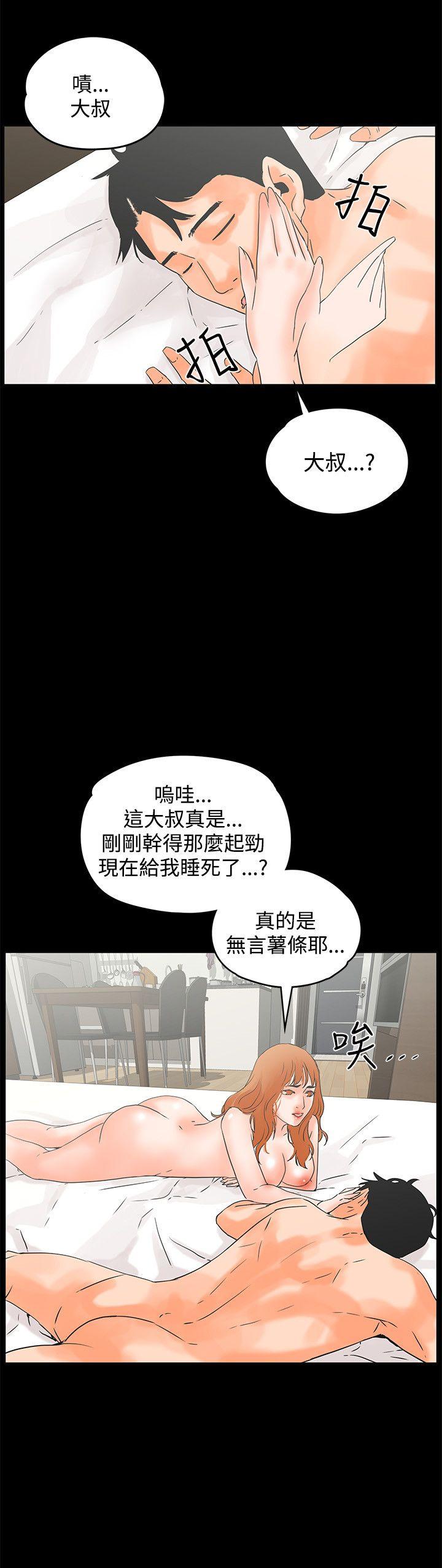 [韩国漫画] 交往的条件 剧情,巨乳大奶#[27P]-24