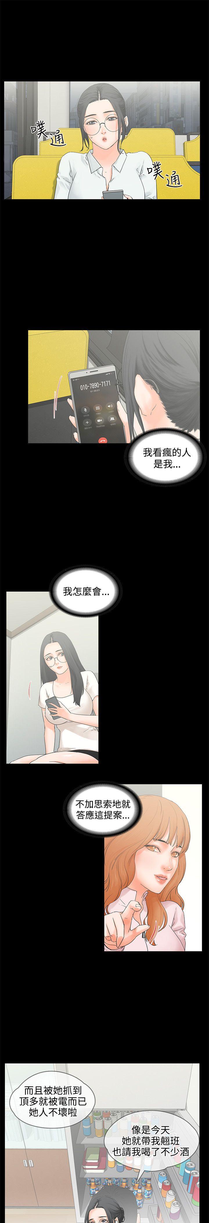 [韩国漫画] 交往的条件 剧情,巨乳大奶#[27P]-4