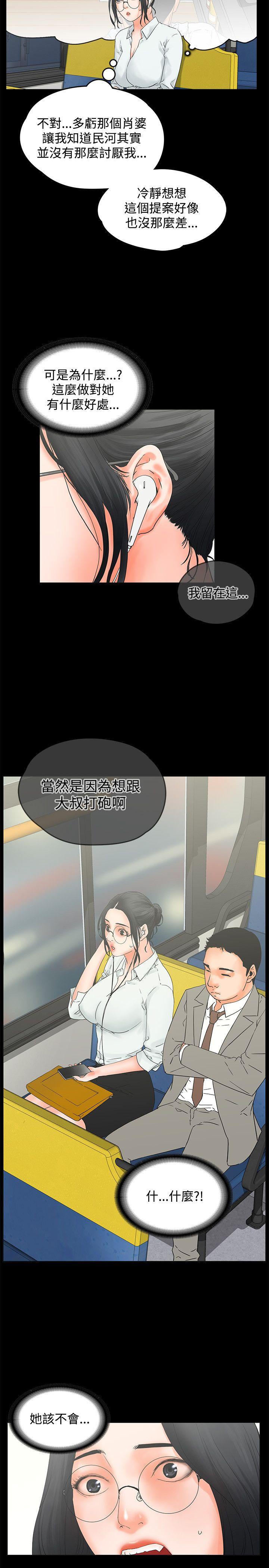 [韩国漫画] 交往的条件 剧情,巨乳大奶#[27P]-5