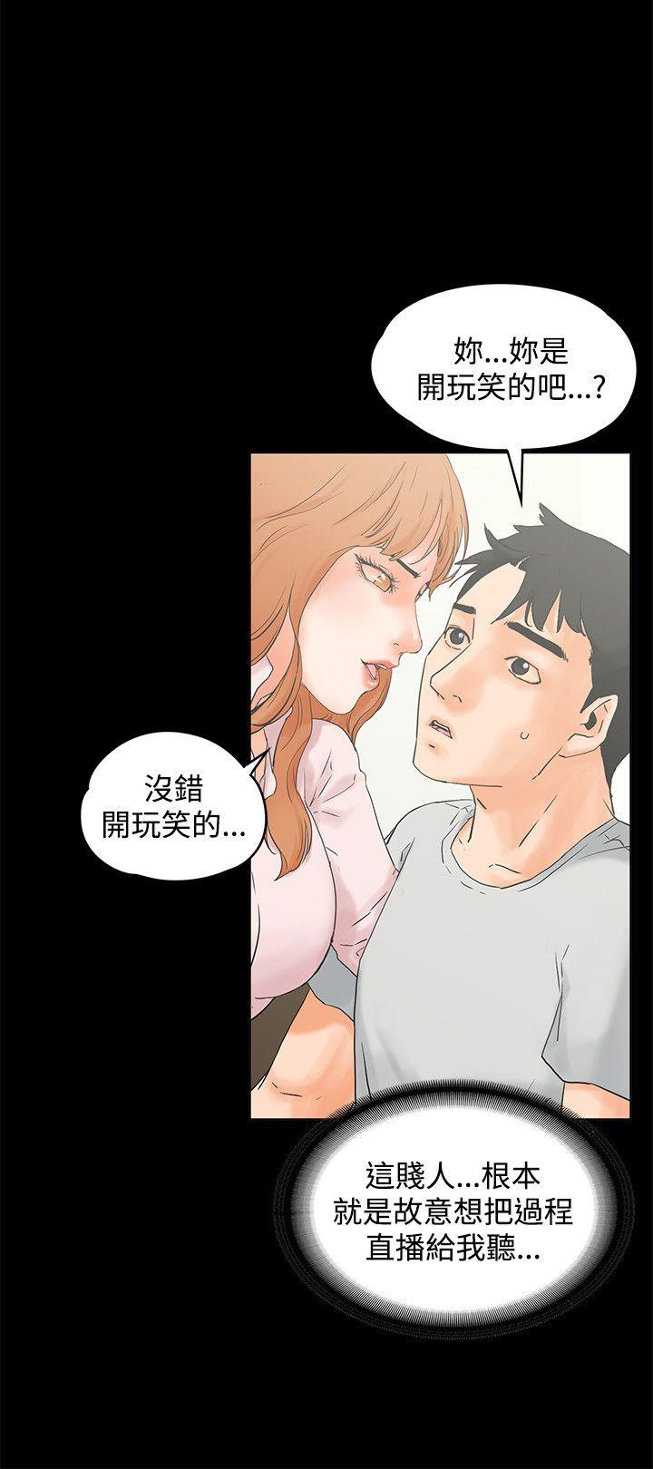 [韩国漫画] 交往的条件 剧情,巨乳大奶#[27P]-6