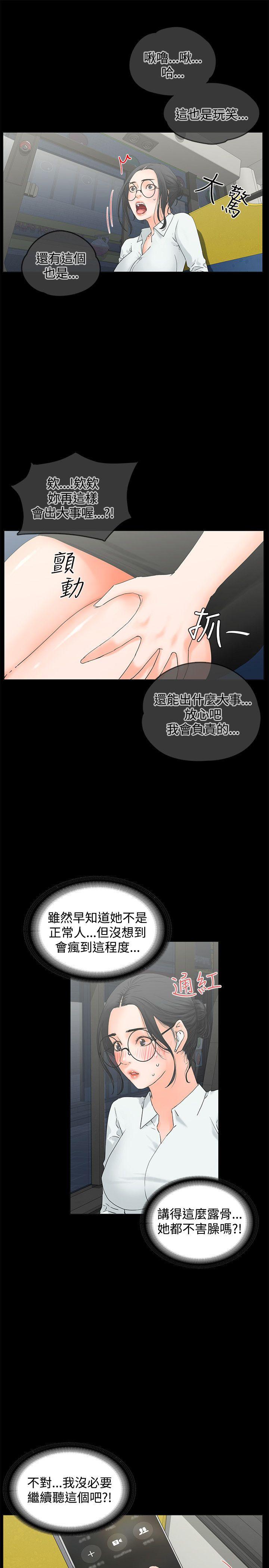 [韩国漫画] 交往的条件 剧情,巨乳大奶#[27P]-7