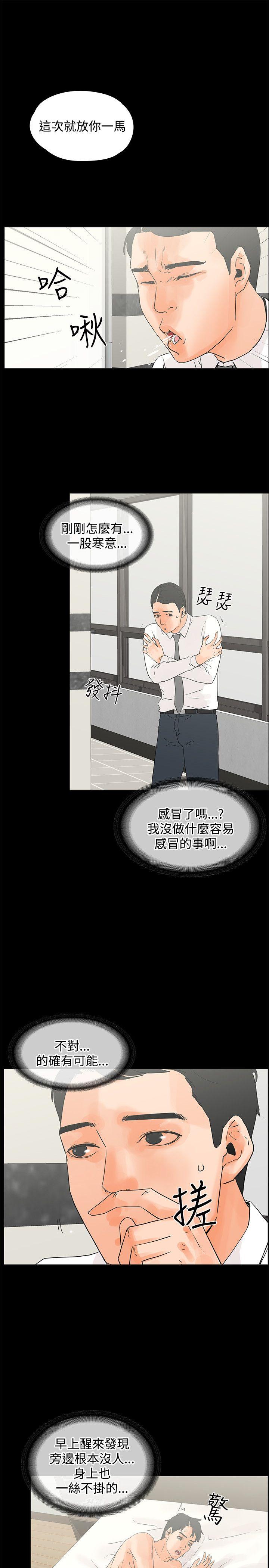 [Manhwa] Conditions for dating Plot, big breasts#[25P]-19