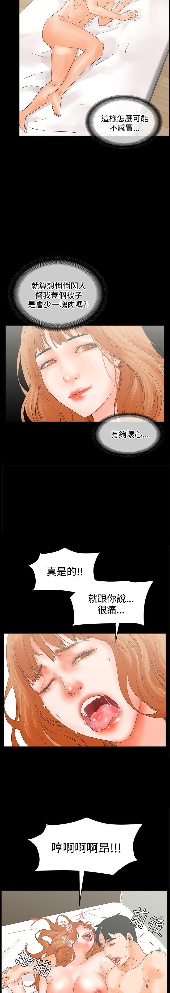 [Manhwa] Conditions for dating Plot, big breasts#[25P]-20