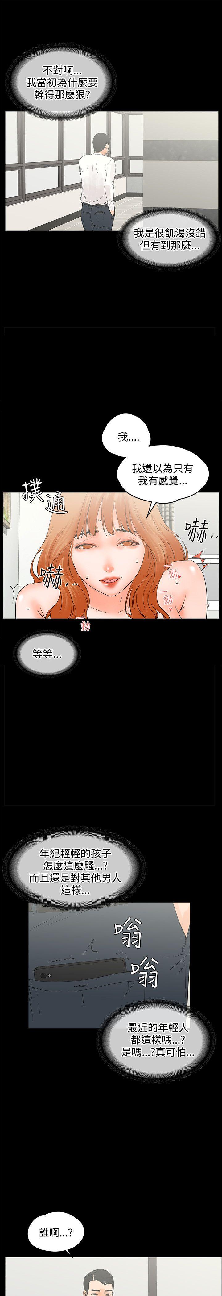 [Manhwa] Conditions for dating Plot, big breasts#[25P]-22