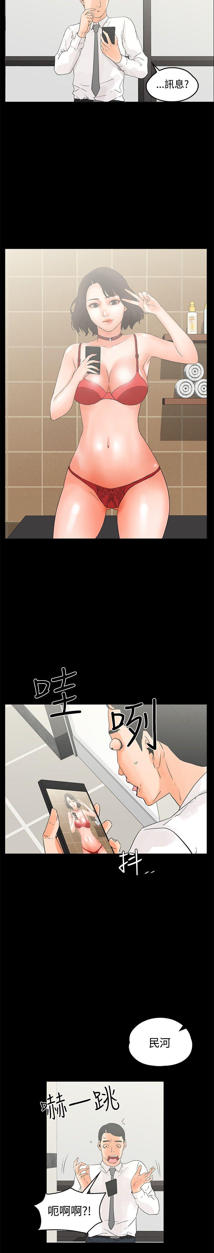 [Manhwa] Conditions for dating Plot, big breasts#[25P]-23