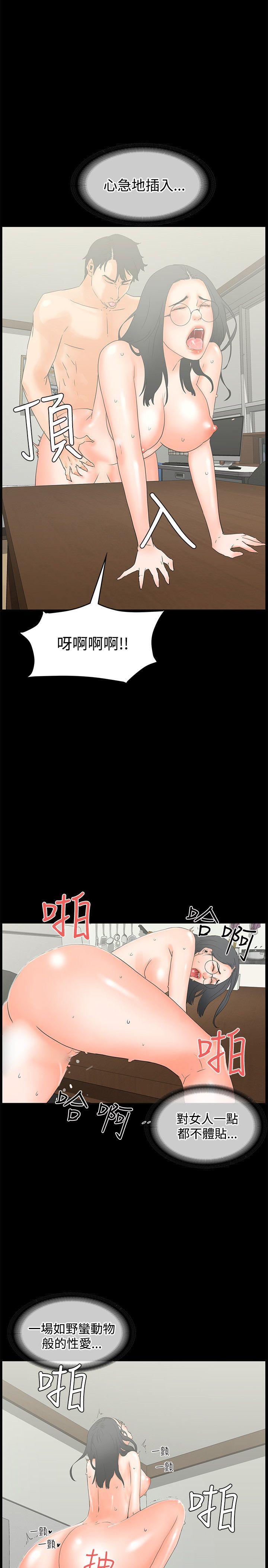 [Manhwa] Conditions for dating Plot, big breasts#[25P]-7
