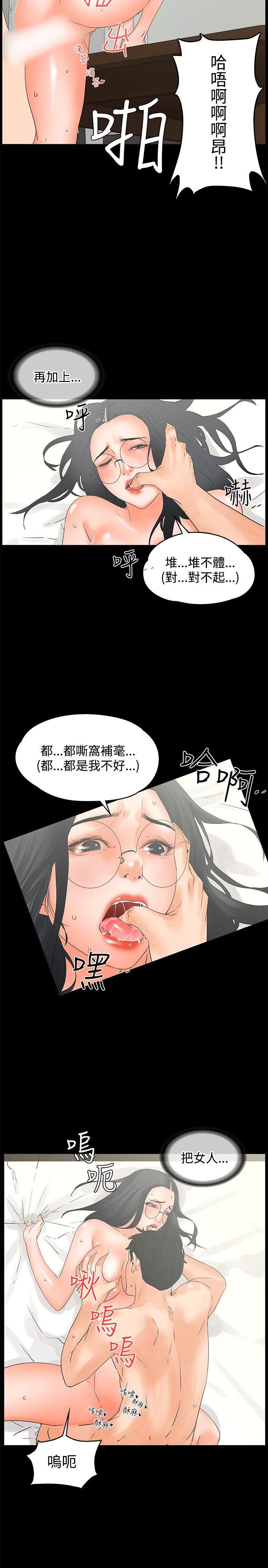 [Manhwa] Conditions for dating Plot, big breasts#[25P]-8