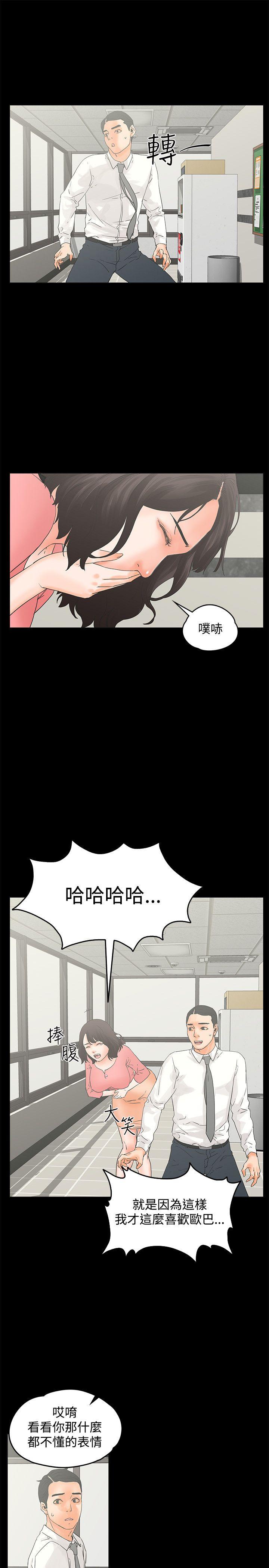 [韩国漫画] 交往的条件 剧情,巨乳大奶#[23P]-10