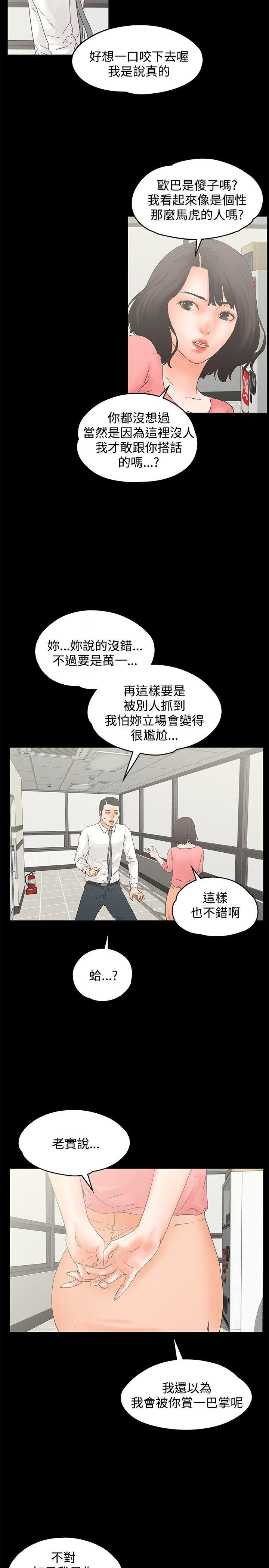 [韩国漫画] 交往的条件 剧情,巨乳大奶#[23P]-11
