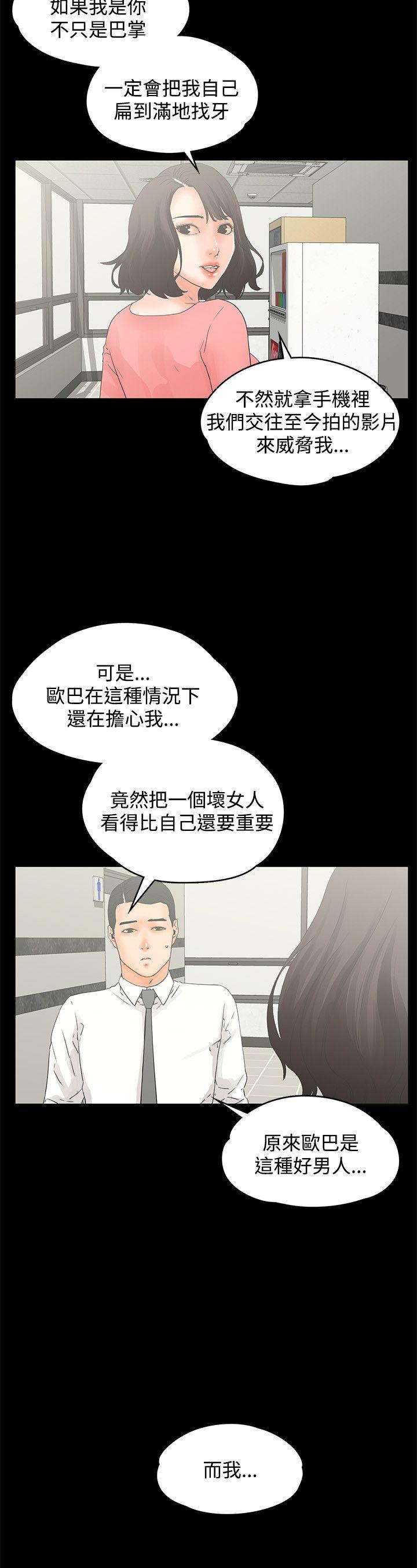 [韩国漫画] 交往的条件 剧情,巨乳大奶#[23P]-12