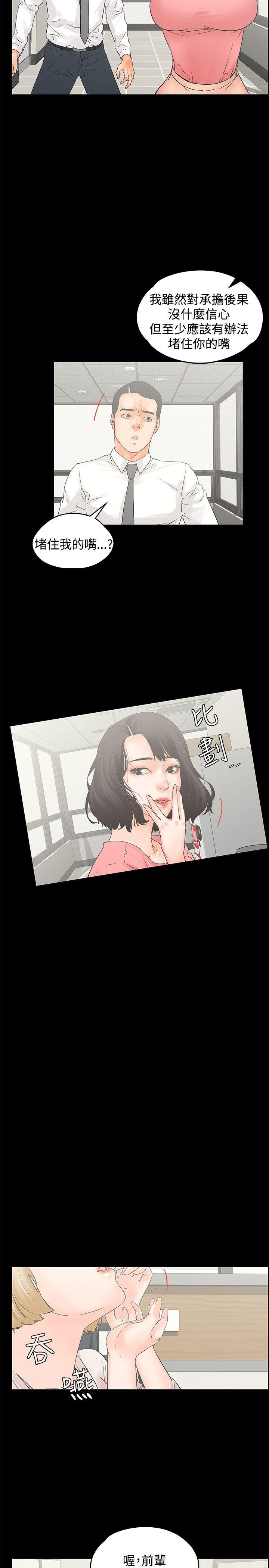 [韩国漫画] 交往的条件 剧情,巨乳大奶#[23P]-14