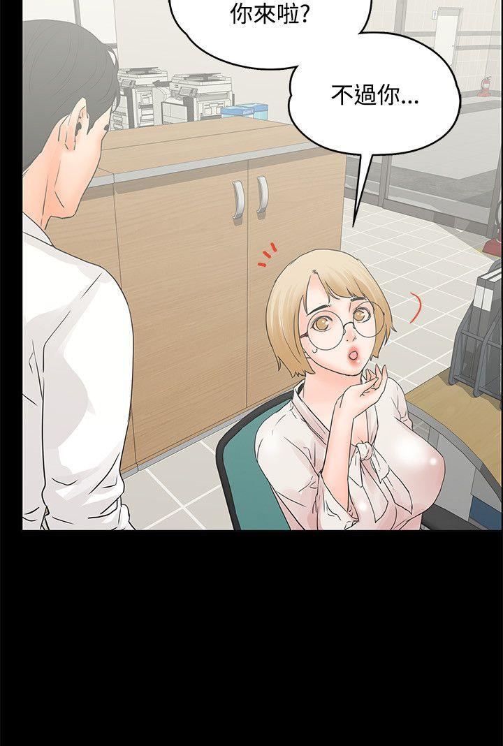 [韩国漫画] 交往的条件 剧情,巨乳大奶#[23P]-15