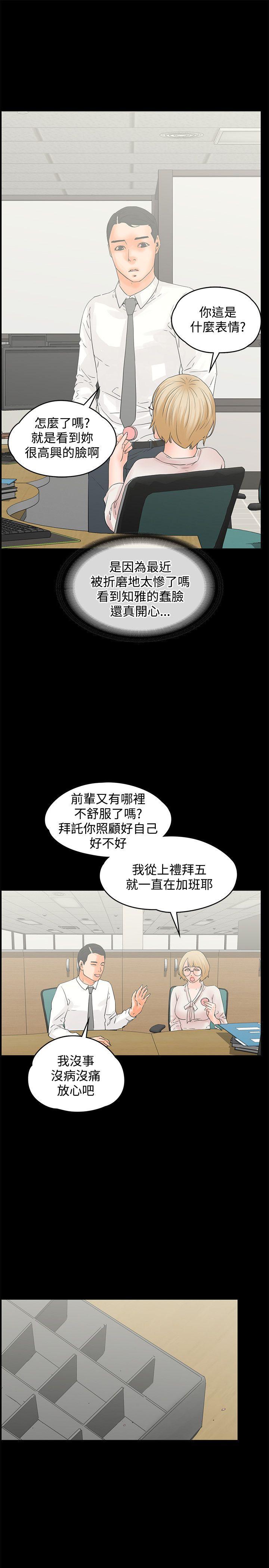 [韩国漫画] 交往的条件 剧情,巨乳大奶#[23P]-16