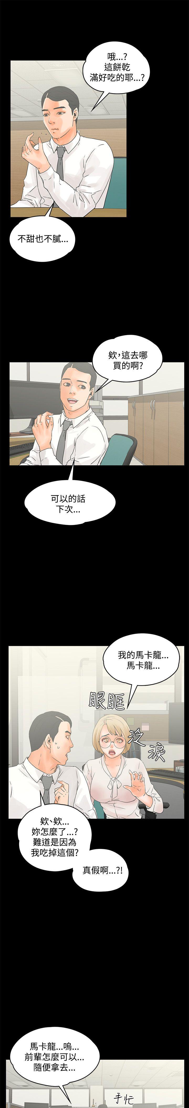 [韩国漫画] 交往的条件 剧情,巨乳大奶#[23P]-19