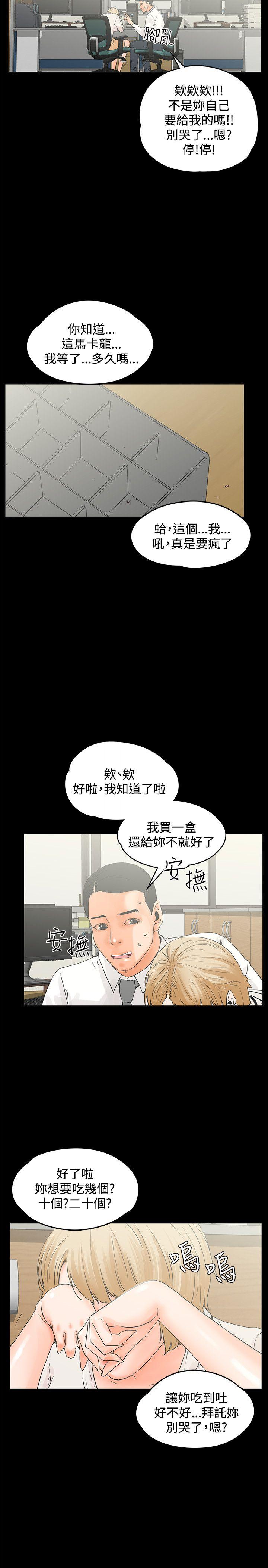 [韩国漫画] 交往的条件 剧情,巨乳大奶#[23P]-20