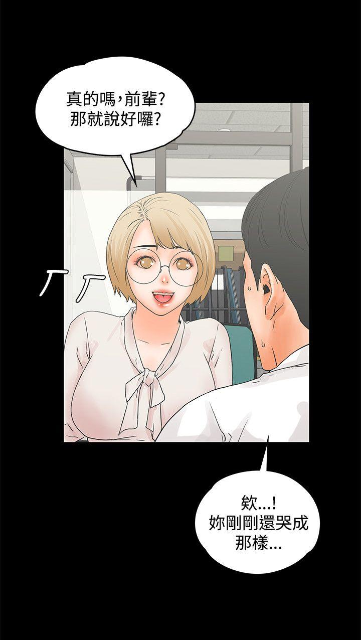 [韩国漫画] 交往的条件 剧情,巨乳大奶#[23P]-21