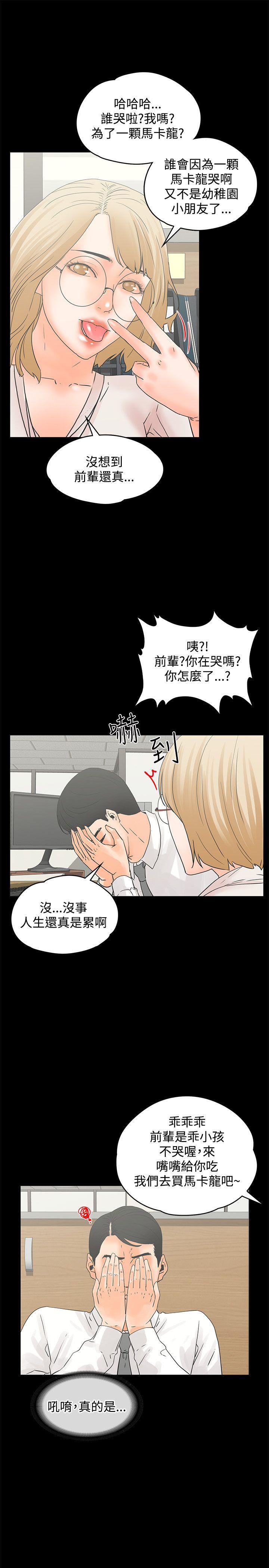 [韩国漫画] 交往的条件 剧情,巨乳大奶#[23P]-22