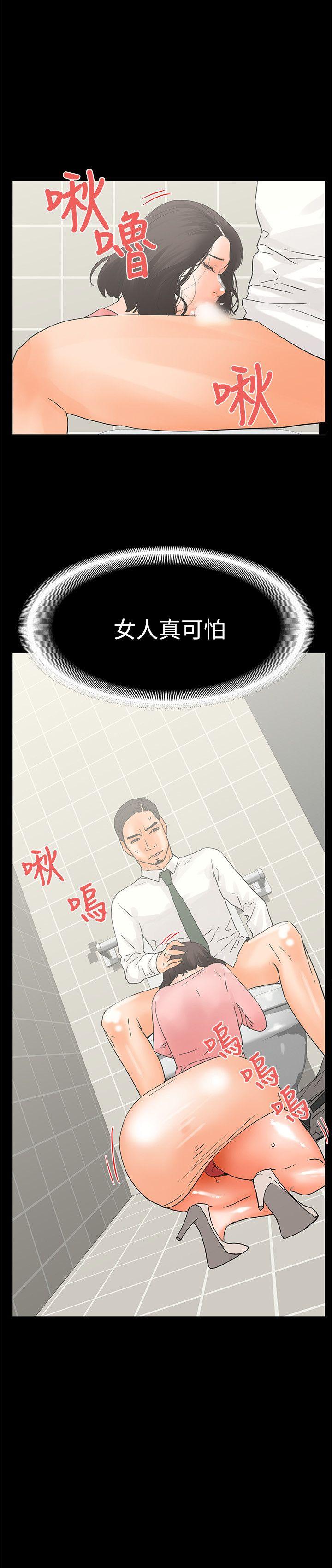 [韩国漫画] 交往的条件 剧情,巨乳大奶#[23P]-23