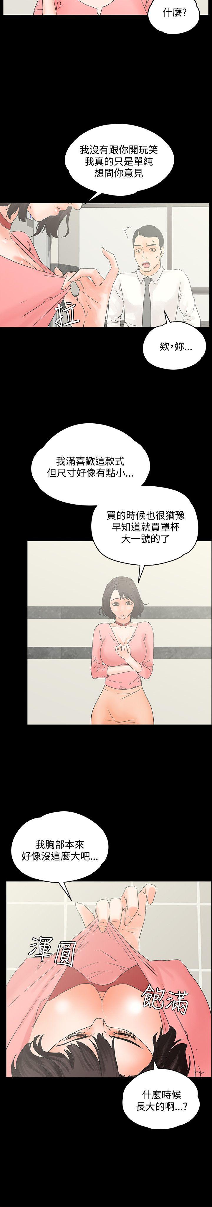 [韩国漫画] 交往的条件 剧情,巨乳大奶#[23P]-3