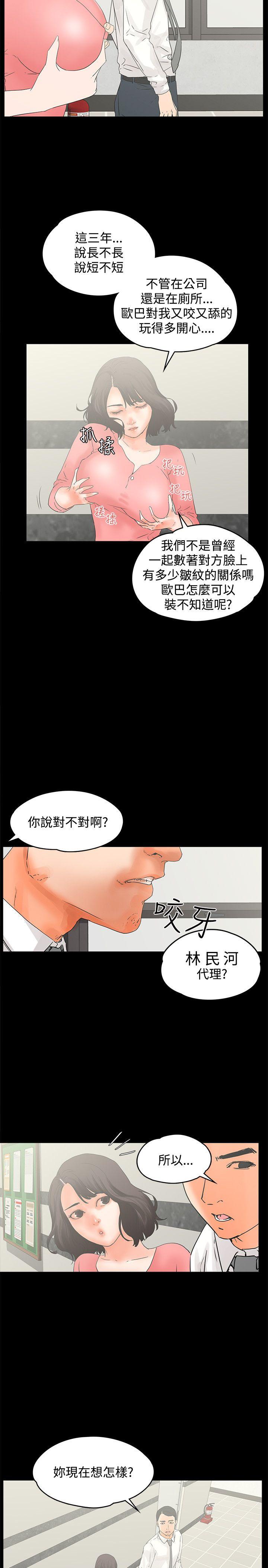 [韩国漫画] 交往的条件 剧情,巨乳大奶#[23P]-5