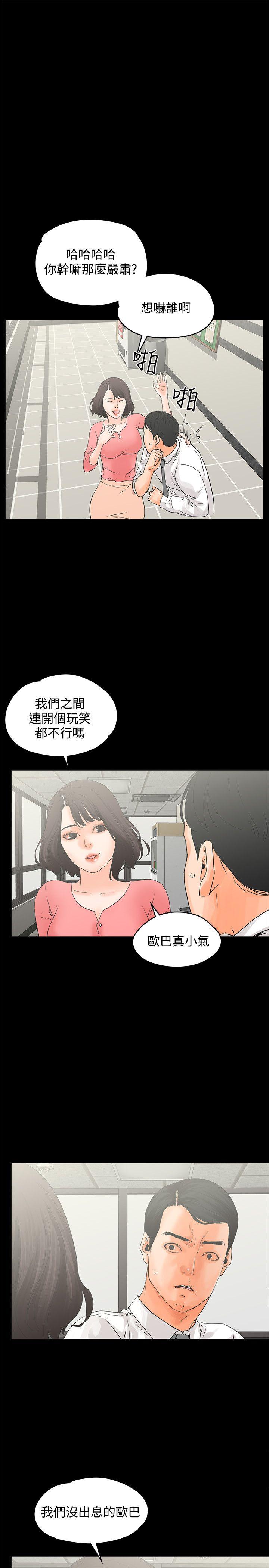[韩国漫画] 交往的条件 剧情,巨乳大奶#[23P]-7