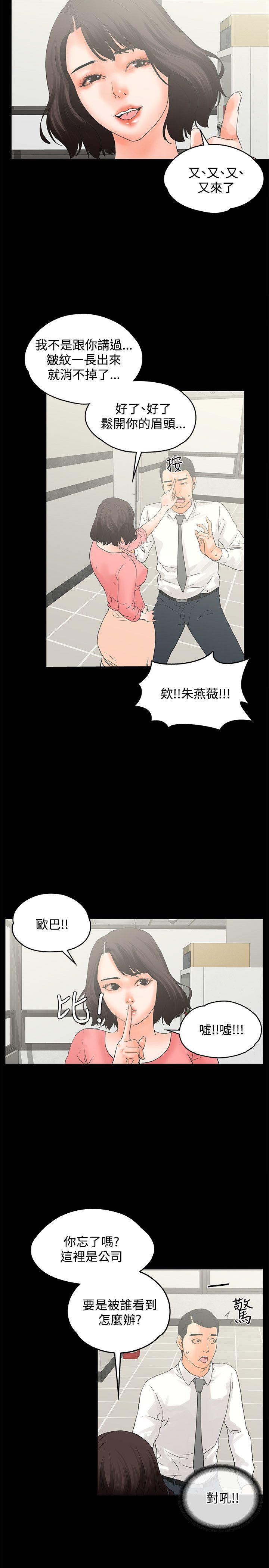 [韩国漫画] 交往的条件 剧情,巨乳大奶#[23P]-8