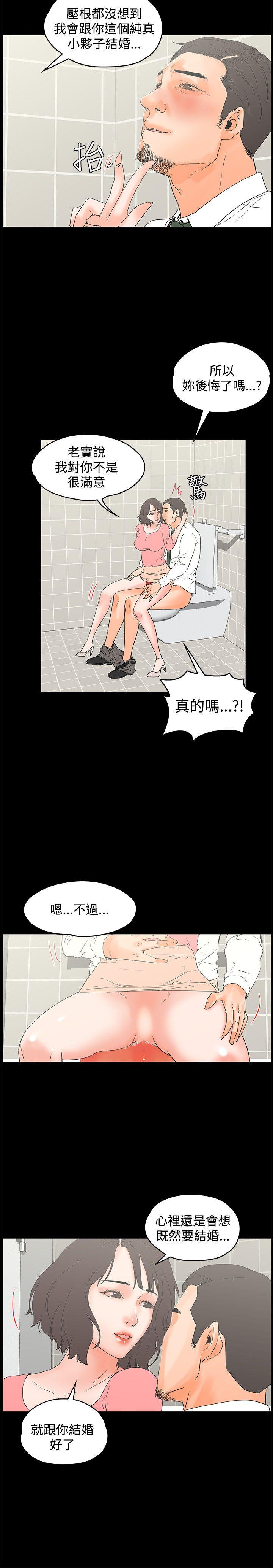 [韩国漫画] 交往的条件 剧情,巨乳大奶#[25P]-10