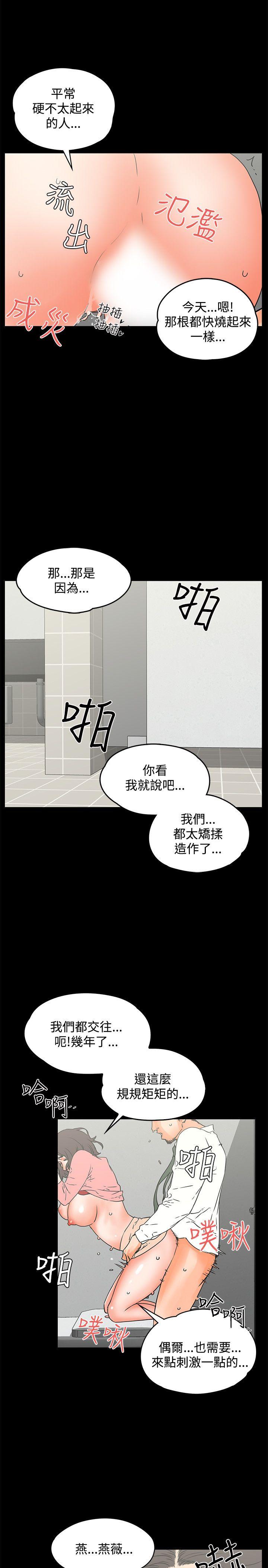 [韩国漫画] 交往的条件 剧情,巨乳大奶#[25P]-14