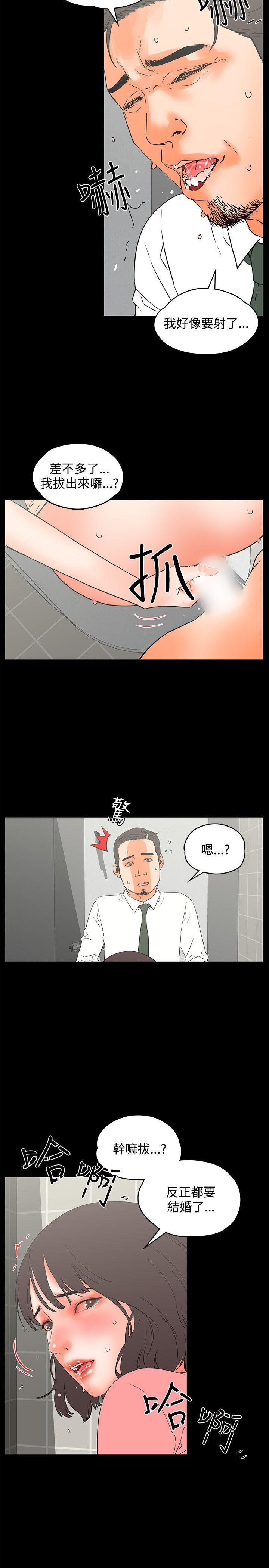 [韩国漫画] 交往的条件 剧情,巨乳大奶#[25P]-15