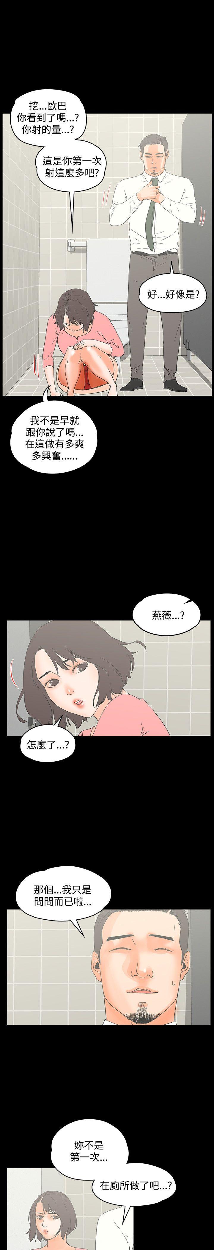 [韩国漫画] 交往的条件 剧情,巨乳大奶#[25P]-20